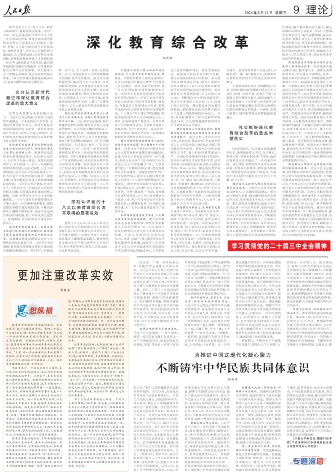 微信图片_20240823083138.jpg